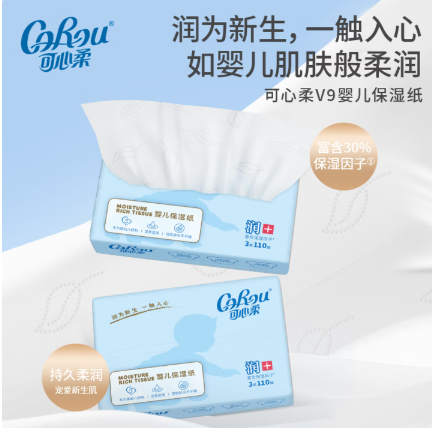 可心柔（COROU）婴儿纸巾 3层110抽12包 S码 云柔巾 宝宝专用柔纸巾 乳霜纸 抽纸