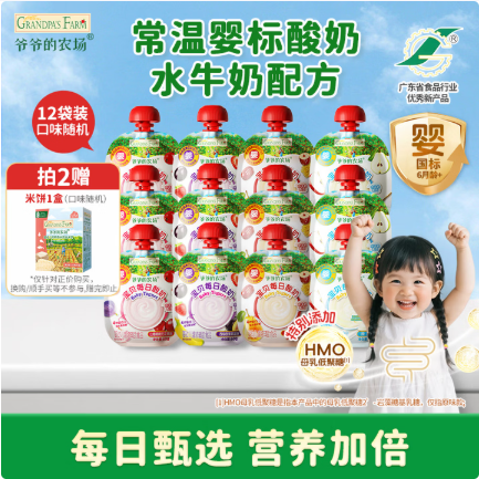 爷爷的农场婴幼儿宝宝酸奶3-4口味随机60g*12袋 婴标零食常温果泥辅食无蔗糖