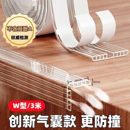 纽备丽提透明镂空防撞条防碰撞贴缓冲软包边条隐形透明儿童环保无毒3米