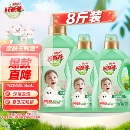 好爸爸（Kispa）天然低敏亲肤洗衣液 8斤 持久留香 婴孕儿童洗衣可用 清新花香