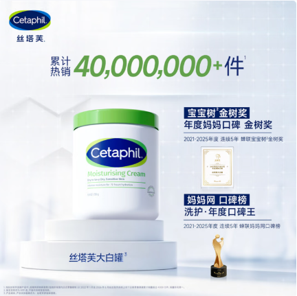 丝塔芙大白罐保湿面霜250g不含烟酰胺 “宝宝树”推荐润肤身体乳