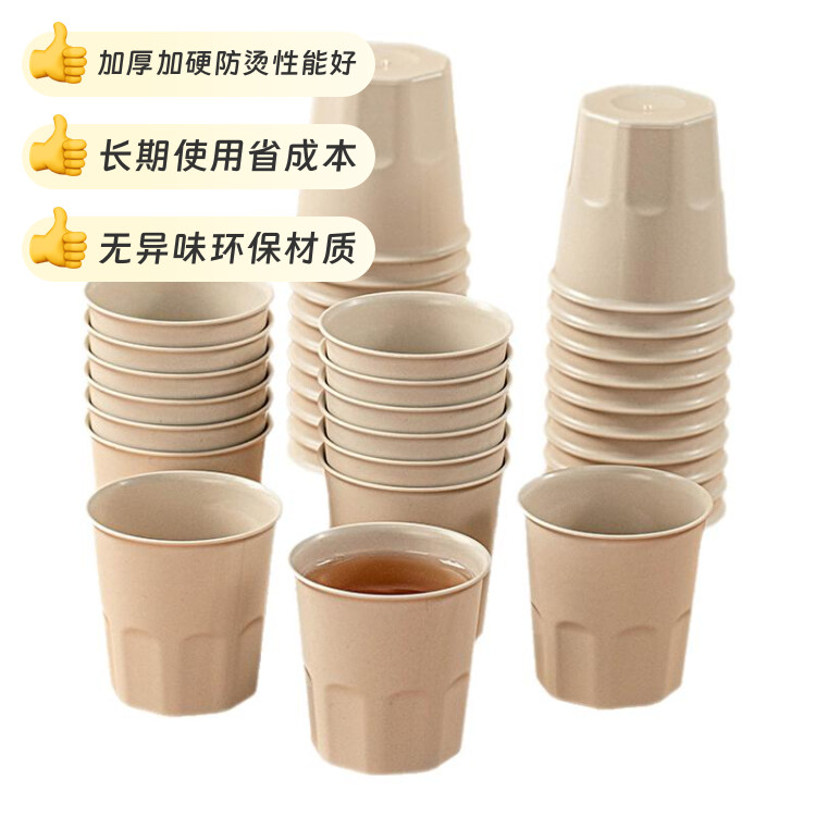 一次性杯子茶杯食品级家用水杯功夫杯子加厚耐高温硬质塑封稻壳