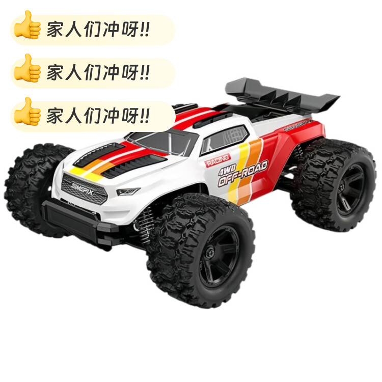 美嘉欣 HYPER GO 18208 RC遥控车高速大脚越野车比赛男孩玩具汽车